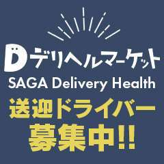 デリヘルマーケット