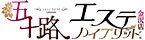 五十路エステハイブリッド金沢店（カサブランカグループ）