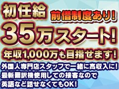 当グループでは、<br />福岡中洲に6店舗、熊本1店舗、宮崎2店舗、大分2店舗、<br />九州圏内で11店舗を営業しており、<br />これからも新店オープン予定です。<br />家具家電付きの寮完備。<br />今お仕事されてる方で転職に困ってる方・業界未経験の方大歓迎！！