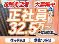 スタートアップから4か月目!!スタッフ・正社員募集中!!お気軽にご連絡ください♪