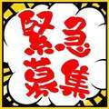わっしょい☆元祖廃男コース鹿児島店
