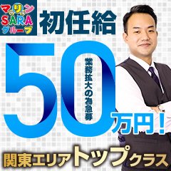 マリン甲府店