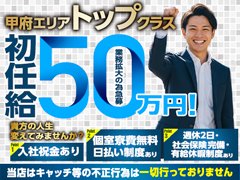 賞与の支給あり！たくさん稼げます！<br />"募集要項の詳細はお電話にてお問合せください。<br />まずはお気軽にご連絡ください。<br /><br />経験者、未経験の方もスタッフが親切に対応致します。<br />今までの、学歴、経験等は不問です。<br />アナタの高収入実現に向けて サポートします。<br /><br />業務内容でわからないこと、ご質問などがあれば何なりとお尋ね下さい！<br />皆様のご応募お待ち致しております♪"
