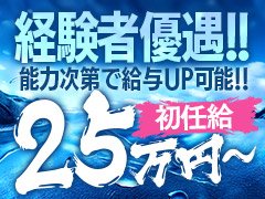 社員、ドライバー、WEB運営スタッフ緊急募集！<br />新規立ち上げ店で一からデリヘル事業を一緒にもりあげましょう！
