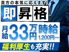 安心して長く働ける&quot;本気の職場&quot;、あります！！！！<br /><br /><br />「風俗業界って、なんか怖そう…」<br />「体力勝負でブラックなんじゃないの…？」<br /><br />そんな不安、すべて払拭します。<br /><br />私たちは“現代型・働きやすさ重視”の運営スタイル。<br />未経験でもイチから丁寧に教え、しっかり稼げて、しっかり休める環境を整えています。<br /><br />しっかりと法令を遵守し、この業界にありがちな長時間労働を撤廃<br />しております。<br /><br />通し勤務やワンオペ勤務等ありませんのでご安心ください。<br /><br />当たり前の事を当たり前に出来る方が安心して長く働けるお店<br />それが当グループの1番の魅力です！<br /><br /><br /><br />是非一度お話だけでもお待ちしております。<br />面接でざっくばらんにお話ししましょう！！！<br /><br />【当店の福利厚生】<br />※全員対象です！<br /><br />社会保険完備（←これ、本当にあります！）<br /><br />昇給あり・ボーナスあり（←必ず支給）<br /><br />有給休暇OK（←サボりじゃない、正当な権利）<br /><br />完全週休制＋希望休（←推しのイベントも行ける）<br /><br />