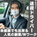 LIONS OPERA ～高級エスコート～