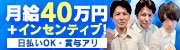 水戸ソープ アイドル彼女
