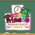 千葉ミニスカM性感学園