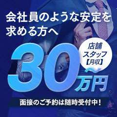 池袋㊙エステ フル勃起