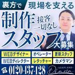 SOAPLAND DIANA