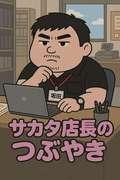 Canx2神戸店
