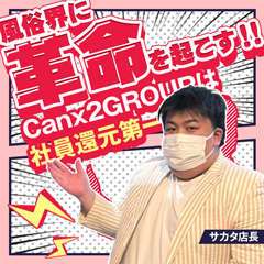 Canx2神戸店