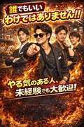アラビアンナイト