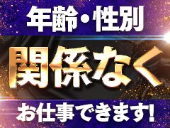 みんなで稼ごう!!<br />ヤル気のある方大歓迎!!