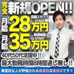 オトナ女子倶楽部　札幌店