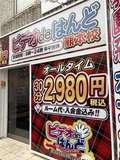 ビデオdeはんど 熊本校(ｱｸｾｽｸﾞﾙｰﾌﾟ)