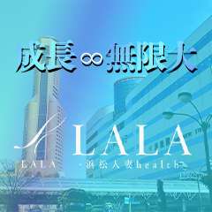 LALA - 浜松人妻health -