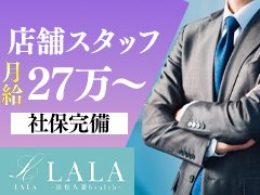 この業界は一般業界より人の手による売り上げや目標達成率の振り幅が大きい事を<br /><br />当社は自覚して同時に人材がどれだけ貴重か理解しております！<br /><br />共に静岡、いや全国の業界を盛り上げていける方を募集しております！<br /><br />アナタからのお問い合わせお待ちしております！！<br /><br />お気軽にお問い合わせください！！！<br />