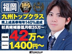 未経験大歓迎！異業種・他業種からの転職でもご安心ください！<br />※異業種からの業界未経験の方、体験入店制度あり。<br /><br />風俗をビジネスとして考えれる『真面目に頑張る方』、<br />『やる気のある方』大募集です。<br />※ご興味のある方は、お気軽にご連絡ください、<br />お仕事説明のみの面談も可能です。