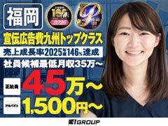 未経験大歓迎！異業種・他業種からの転職でもご安心ください！<br />※異業種からの業界未経験の方、体験入店制度あり。<br /><br />風俗をビジネスとして考えれる『真面目に頑張る方』、<br />『やる気のある方』大募集です。<br />※ご興味のある方は、お気軽にご連絡ください、<br />お仕事説明のみの面談も可能です。