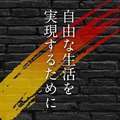 絶対天使