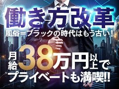 私たちと一緒にお店を盛り上げてくれる<br />スタッフを大募集しています。<br /><br />夢に向かって頑張っている女の子をお店一丸となって応援し、<br />元気のない時には励ましてあげたり、一緒に頑張っていける<br />やる気のある元気な貴方を、私達は求めています。<br /><br />「自分の力をためしたい！」<br />「有名店で頑張ってみたい！」<br />「未経験でも安心できるお店で働きたい！」<br />と思う皆様！！是非ふるってご応募下さいませ！