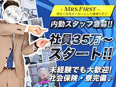 【大募集中！！】<br />幹部候補<br />店舗スタッフ<br />ドライバー募集