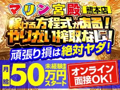 日頃の業務への姿勢や<br />店舗運営全般を認知・把握できているかどうかなど<br />実力が伴えば勤続年数に関わらず<br />役職・給与を掴む事ができます！