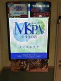 M spa すすきの店