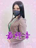 熟女の風俗最終章　沼津店