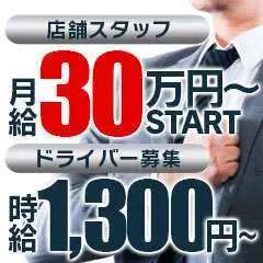 熟女の風俗最終章　沼津店