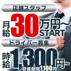 熟女の風俗最終章　沼津店