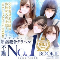 ROOKIE上越店