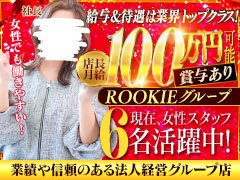 『非常にやりがいと達成感のあるお仕事であることをお約束致します！』<br /><br />『個ではなくチームプレイです！』<br /><br />『新潟県内のお店でも有数の忙しさです！』<br /><br />『幹部を目指したい方！大歓迎です！面接でその旨伝えて下さい！』<br /><br />『是非貴方の【お力】をかして下さい！！』<br />