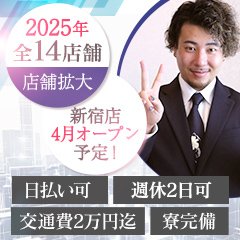 One More 奥様 新宿店