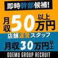 めっちゃスイスク五反田店