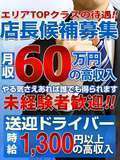 こあくまな熟女たち高崎店（KOAKUMAグループ）