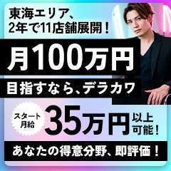 Secret Service 名古屋店