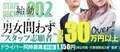 アイドル学園　船橋校