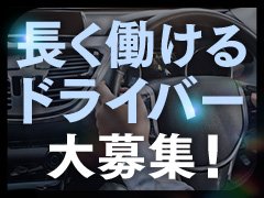 月給　45万円(8時間勤務)