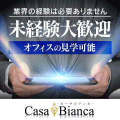CASA BIANCA