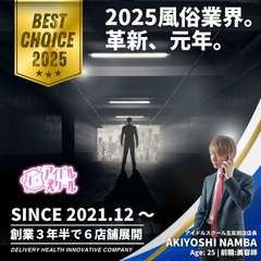 E+アイドルスクール　日本橋・谷九店