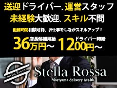 ◎男子スタッフ一人一人の気持ち、想いを尊重しております。無理な事、嫌な事は強制しません。無理なくストレスは最小限に・・・お給料にも拘れる。そんな会社です。<br />◎役職ポストの空きあり！役職はいらないマイペースがイイ方も大募集！！<br />◎向上心があり、やる気のある方を求めています。ですが・・・やる気を全面に出せない方で自分の仕事を無理なくしっかり真面目にこなすタイプの方も求めております。<br />