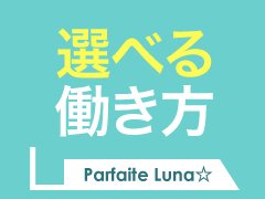 プライスルナ