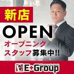 E＋名古屋