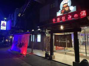 よかろうもん♨別府本店