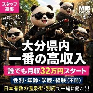 よかろうもん♨別府本店