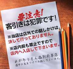 よかろうもん♨別府本店