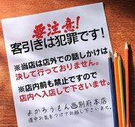 後悔の無い航海を共に！