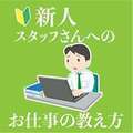 ぐっすり山田　大阪店